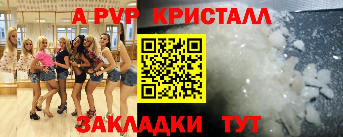 А ПВП VHQ Сочи