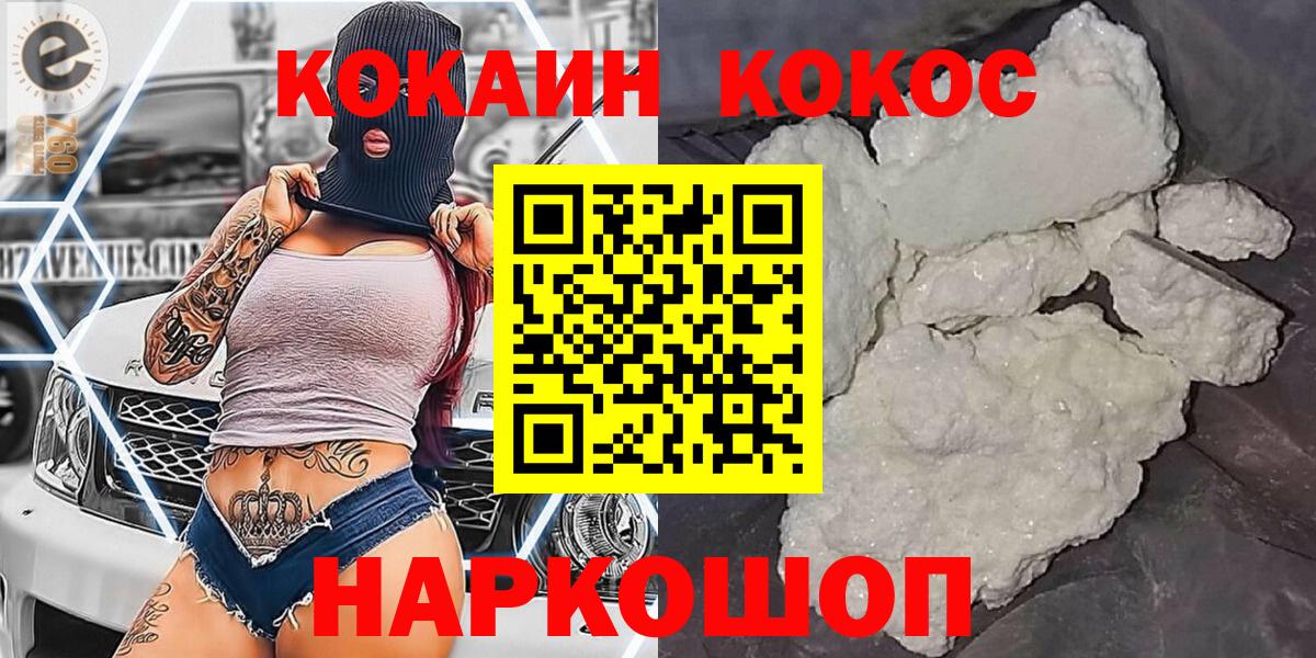 COCAIN 98%  Кокаин  Сочи  Вход с VPN  КОКАИН 99% 