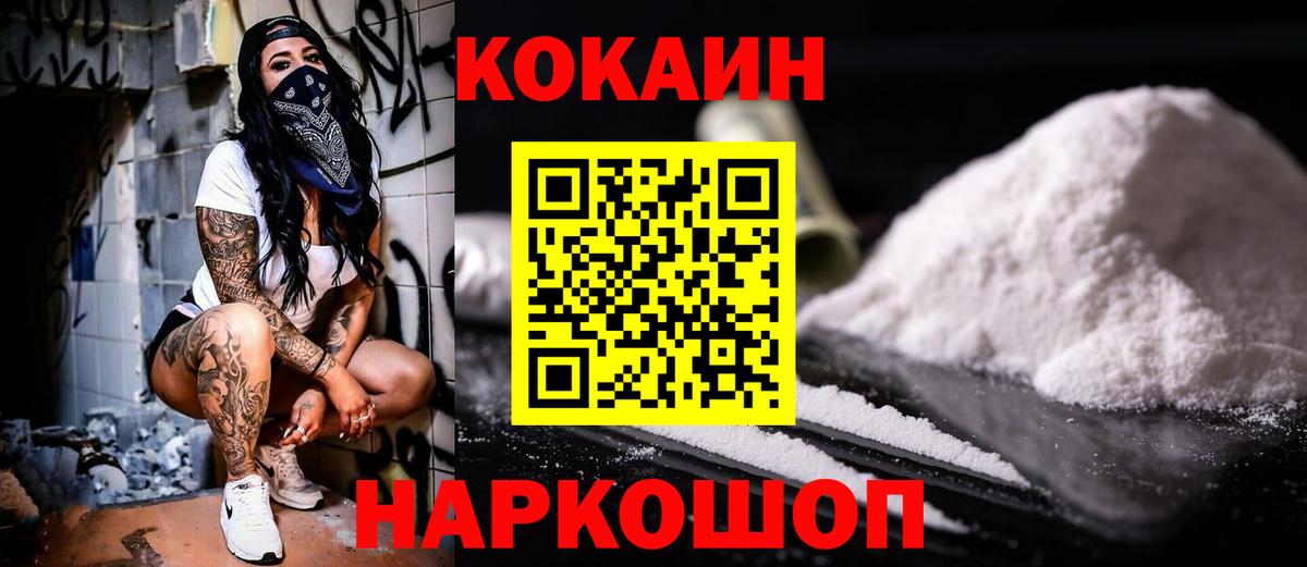 Cocaine Боливия Сочи