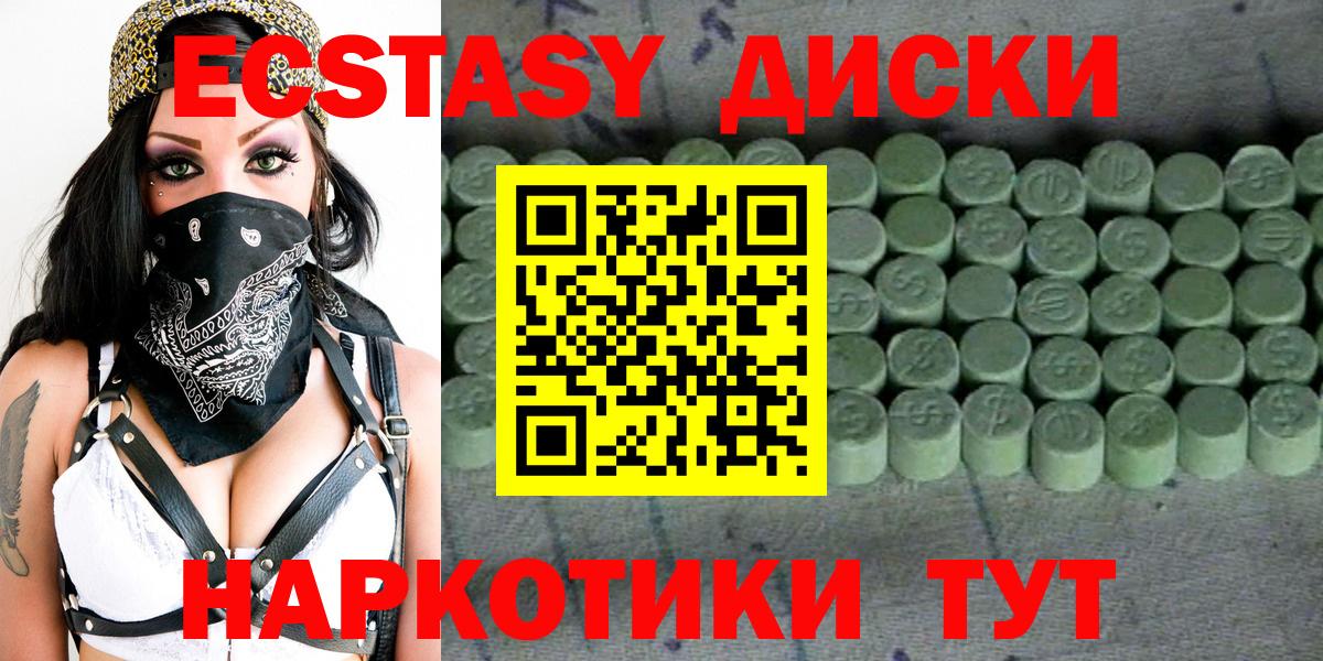 Ecstasy XTC Сочи