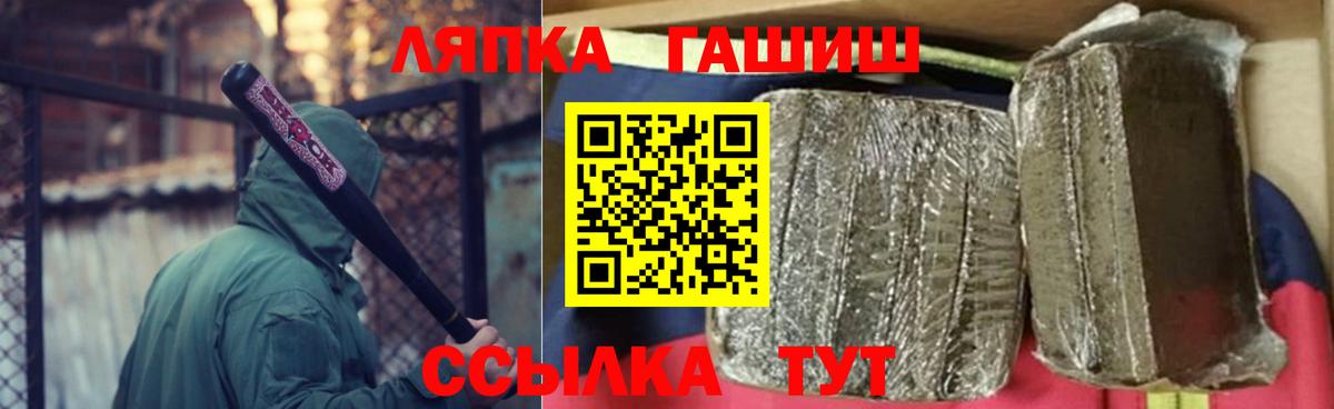 ГАШ хэш  Гашиш хэш  Вход с VPN  Сочи 