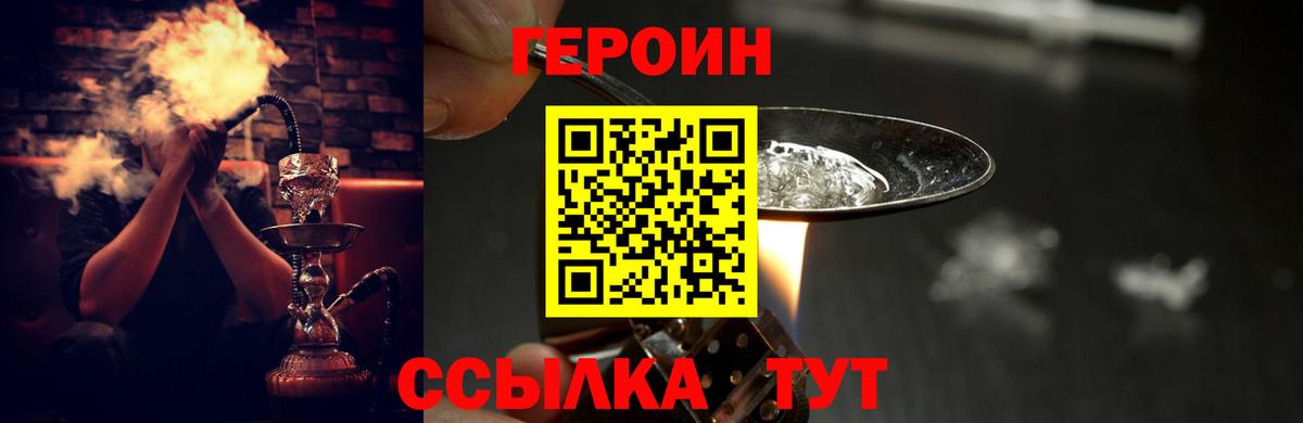 ГЕРОИН Афган Сочи