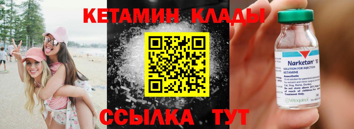 Кетамин ketamine  Вход с VPN  Сочи 