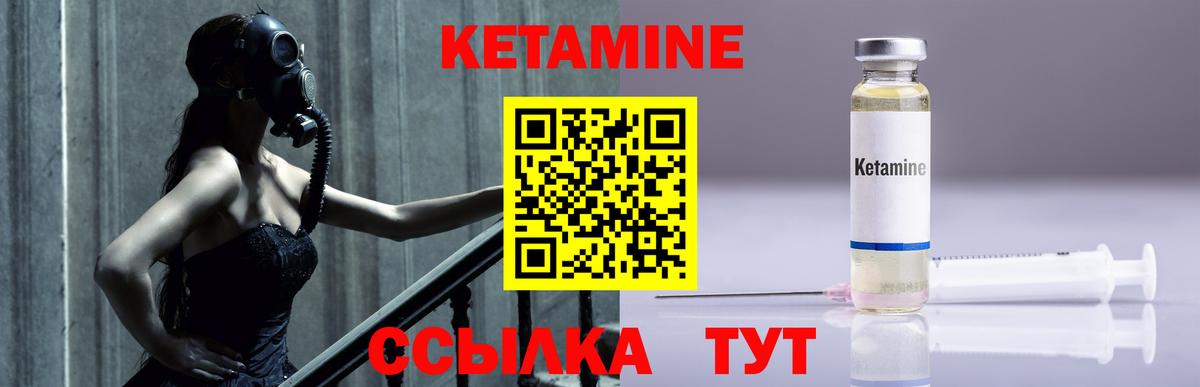 Кетамин ketamine Сочи