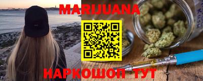 каннабис Первоуральск