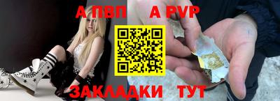 a pvp Пенза