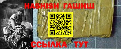синтетический гашиш Партизанск