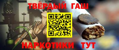 синтетический гашиш Партизанск