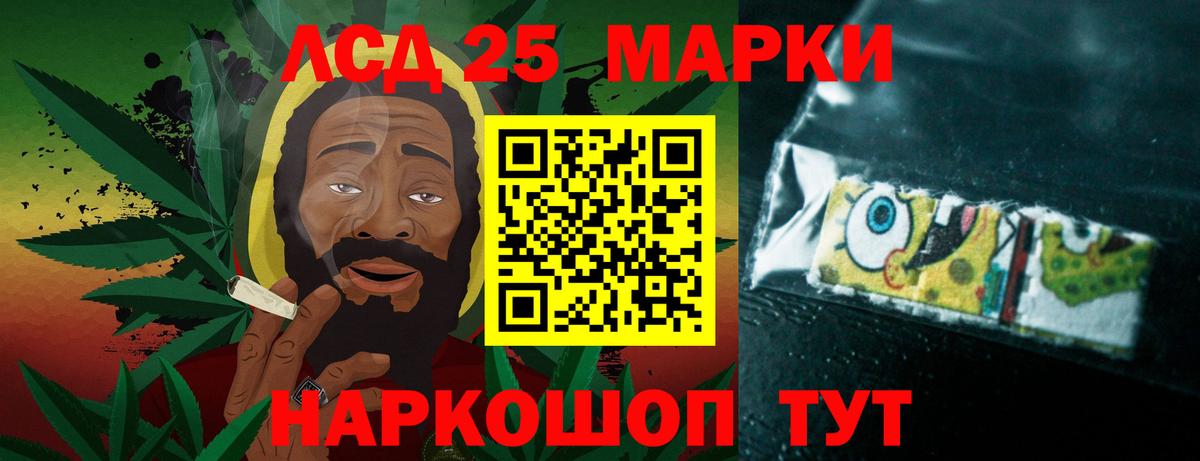 LSD-25 экстази ecstasy Сочи