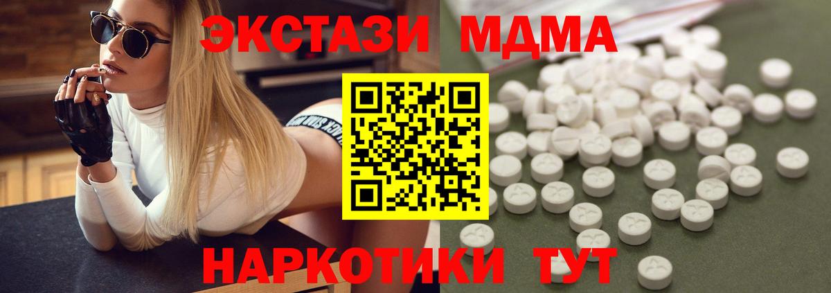 MDMA crystal  Вход с VPN  Сочи 