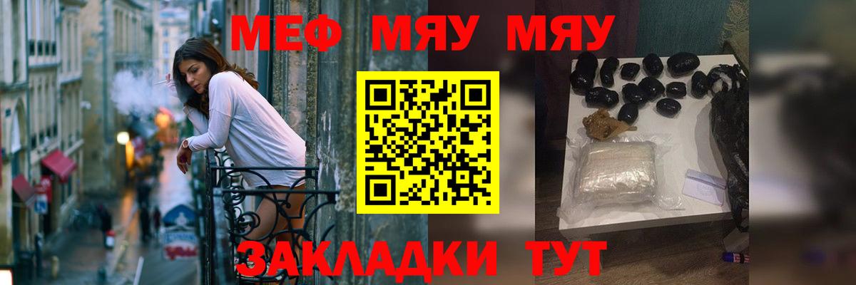 МЕФ кристаллы  Меф mephedrone  Вход с VPN  Меф  Сочи  сколько стоит  Меф 