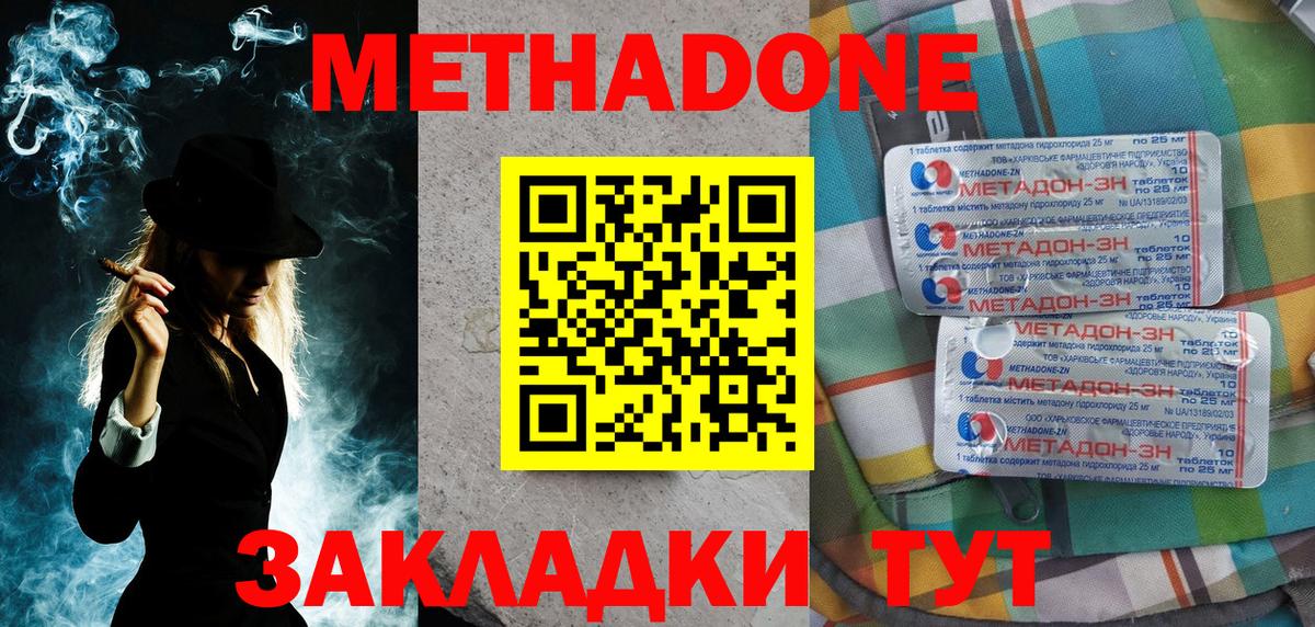 МЕТАДОН белоснежный  Вход с VPN  Метадон белоснежный  Сочи 