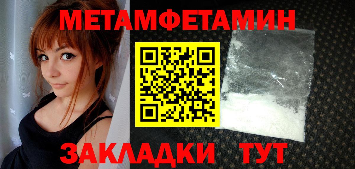 Сочи  Метамфетамин мет  Вход с VPN 