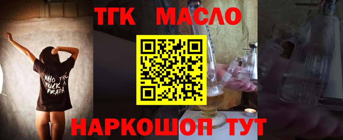 Дистиллят ТГК вейп с тгк Сочи